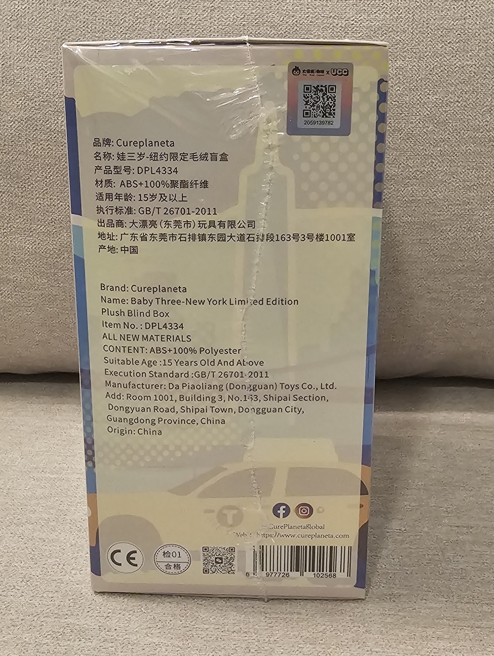 NWT Baby Three Comic Con NYC Limited Edition- STILL SEALED - Picture 3 of 5